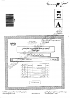 کاردانی به کارشناسی جزوات سوالات آموزش ریاضی کاردانی به کارشناسی سراسری 1392